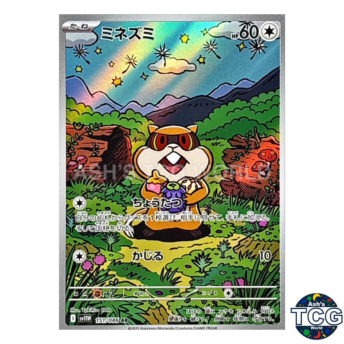 AR 151/086 SV11W White Flare Pokemon Card Japanese