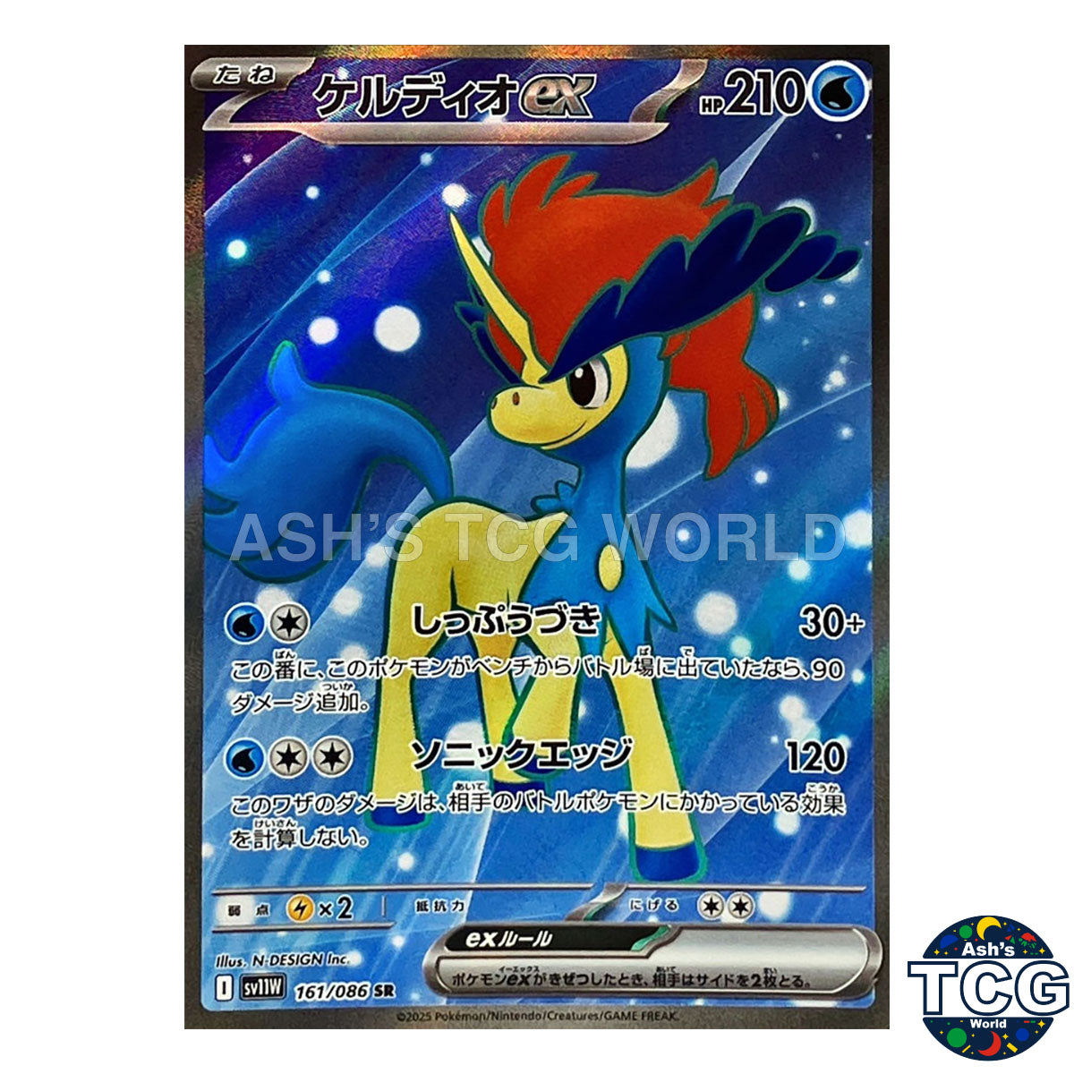SR 161/086 SV11W White Flare Pokemon Card Japanese