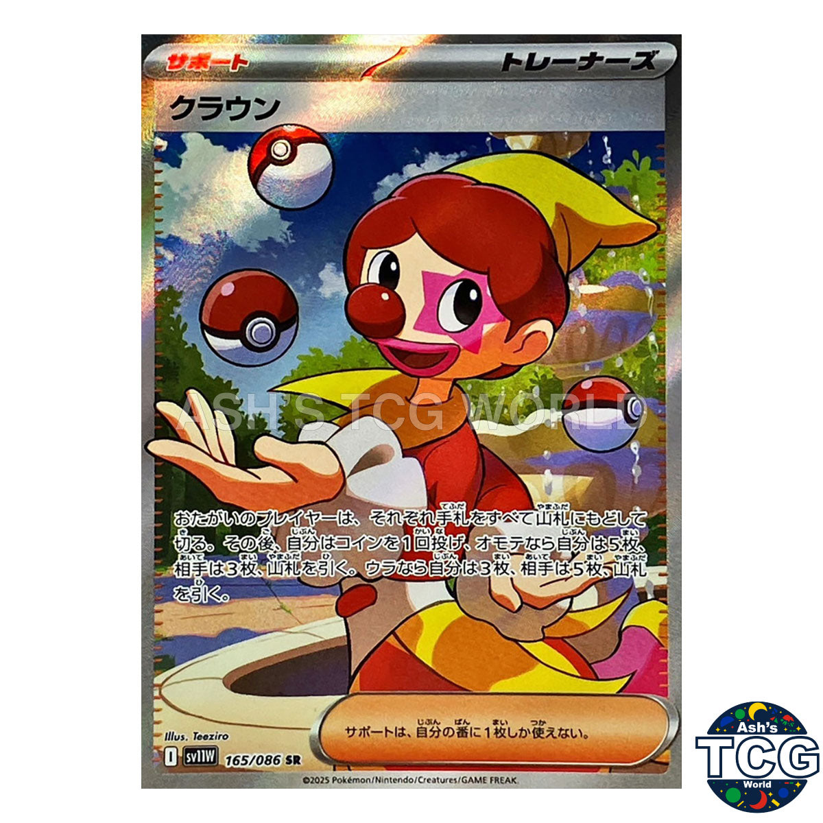 Clown SR 165/086 SV11W White Flare Pokemon Card Japanese