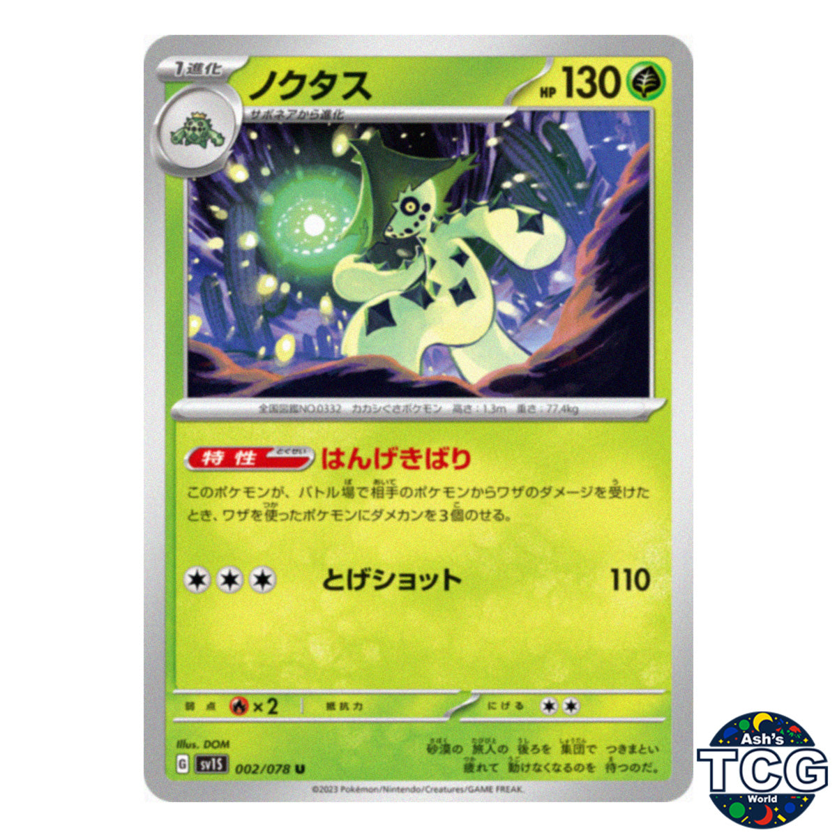 Cacturne U 002/078 SV1S Scarlet EX Pokemon Card Japanese