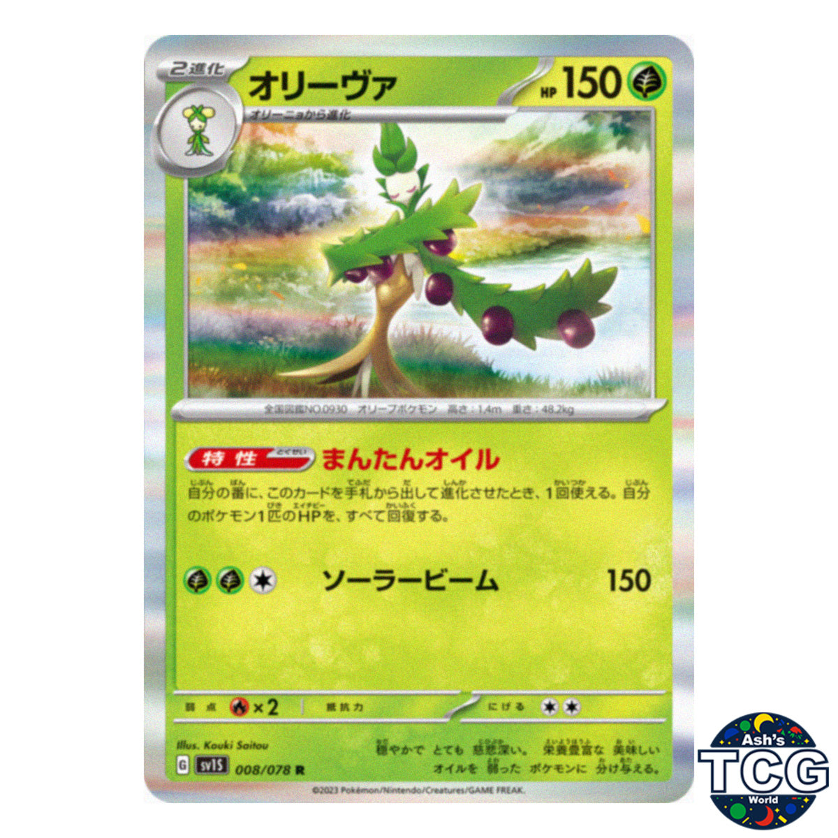 Arboliva R 008/078 SV1S Scarlet EX Pokemon Card Japanese