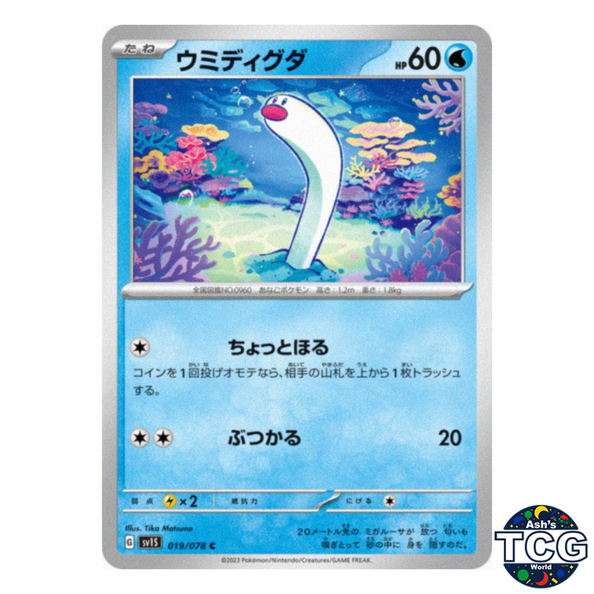 Wiglett C 019/078 SV1S Scarlet EX Pokemon Card Japanese