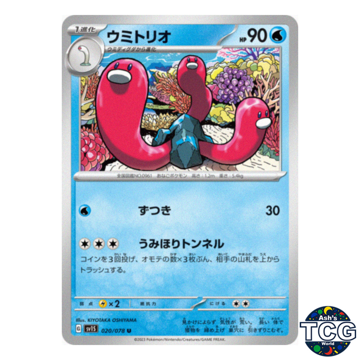 Wugtrio U 020/078 SV1S Scarlet EX Pokemon Card Japanese