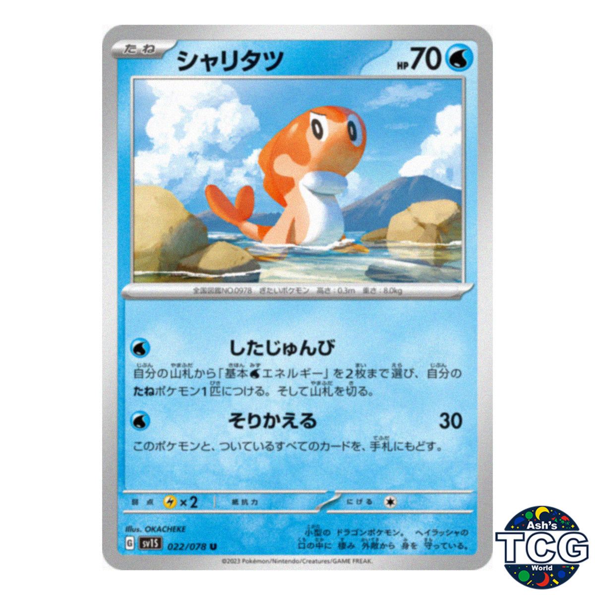 Tatsugiri U 022/078 SV1S Scarlet EX Pokemon Card Japanese