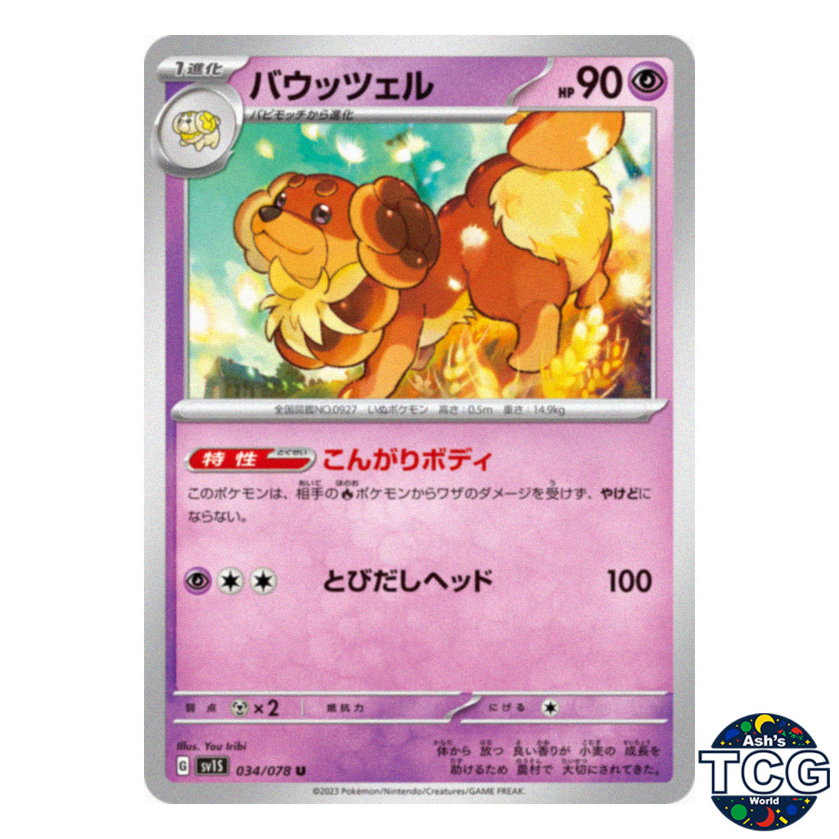 Dachsbun U 034/078 SV1S Scarlet EX Pokemon Card Japanese