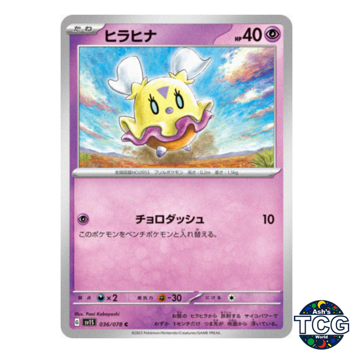 Flittle C 036/078 SV1S Scarlet EX Pokemon Card Japanese