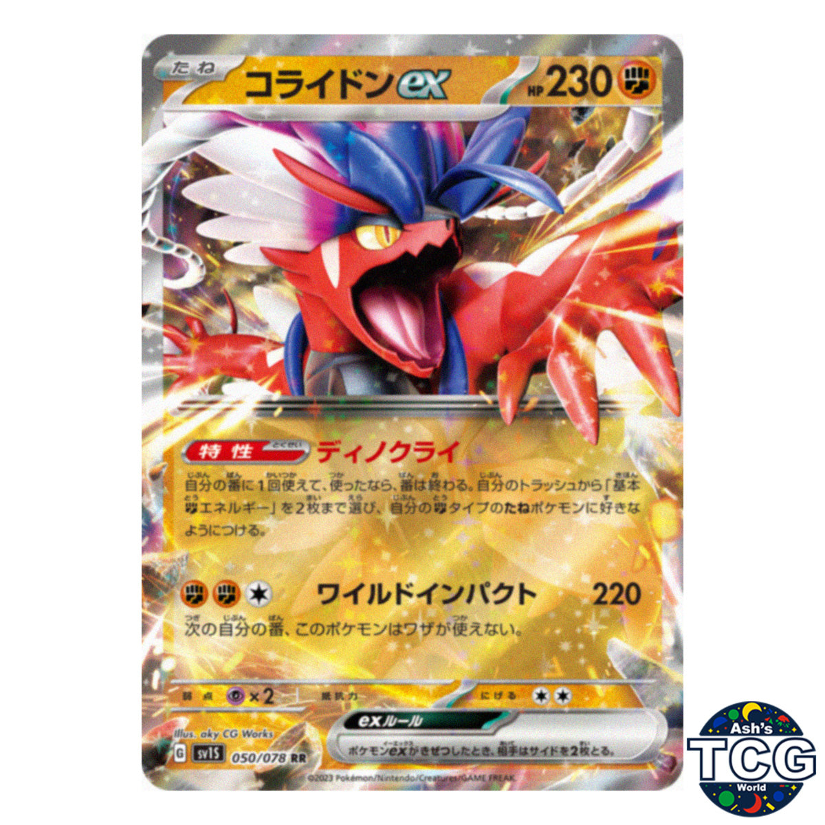 Koraidon EX RR 050/078 SV1S Scarlet EX Pokemon Card Japanese