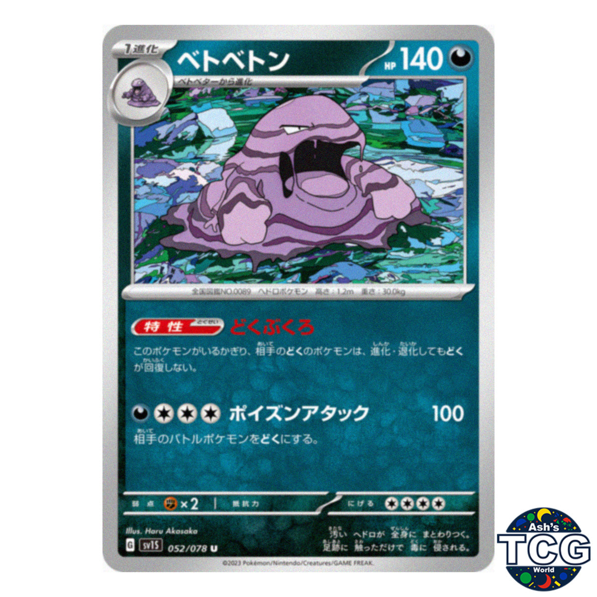 Muk U 052/078 SV1S Scarlet EX Pokemon Card Japanese