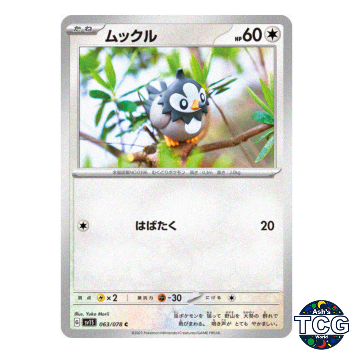 Starly C 063/078 SV1S Scarlet EX Pokemon Card Japanese