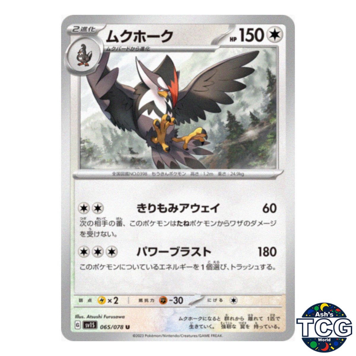 Staraptor U 065/078 SV1S Scarlet EX Pokemon Card Japanese