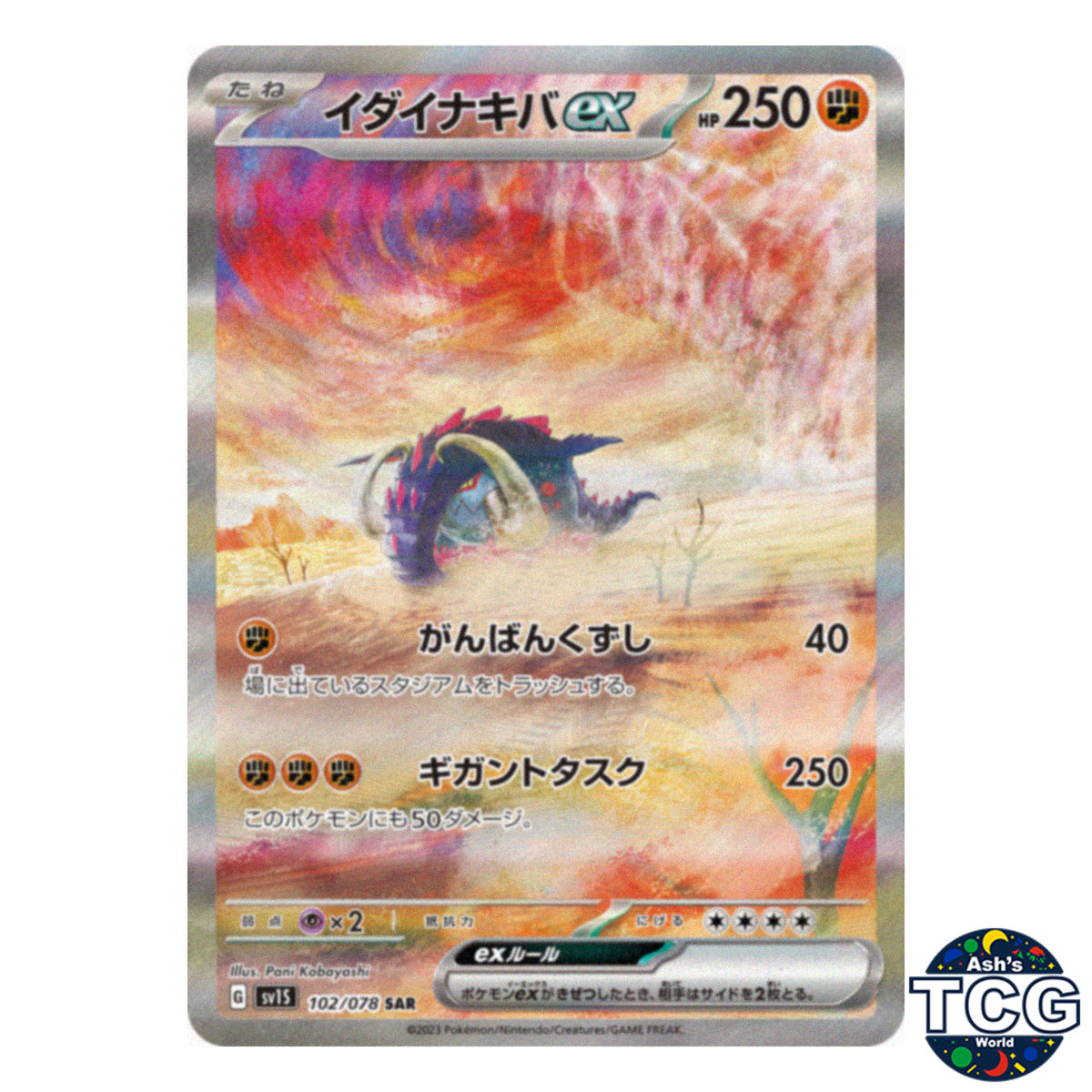Great Tusk EX SAR 102/078 SV1S Scarlet EX Pokemon Card Japanese