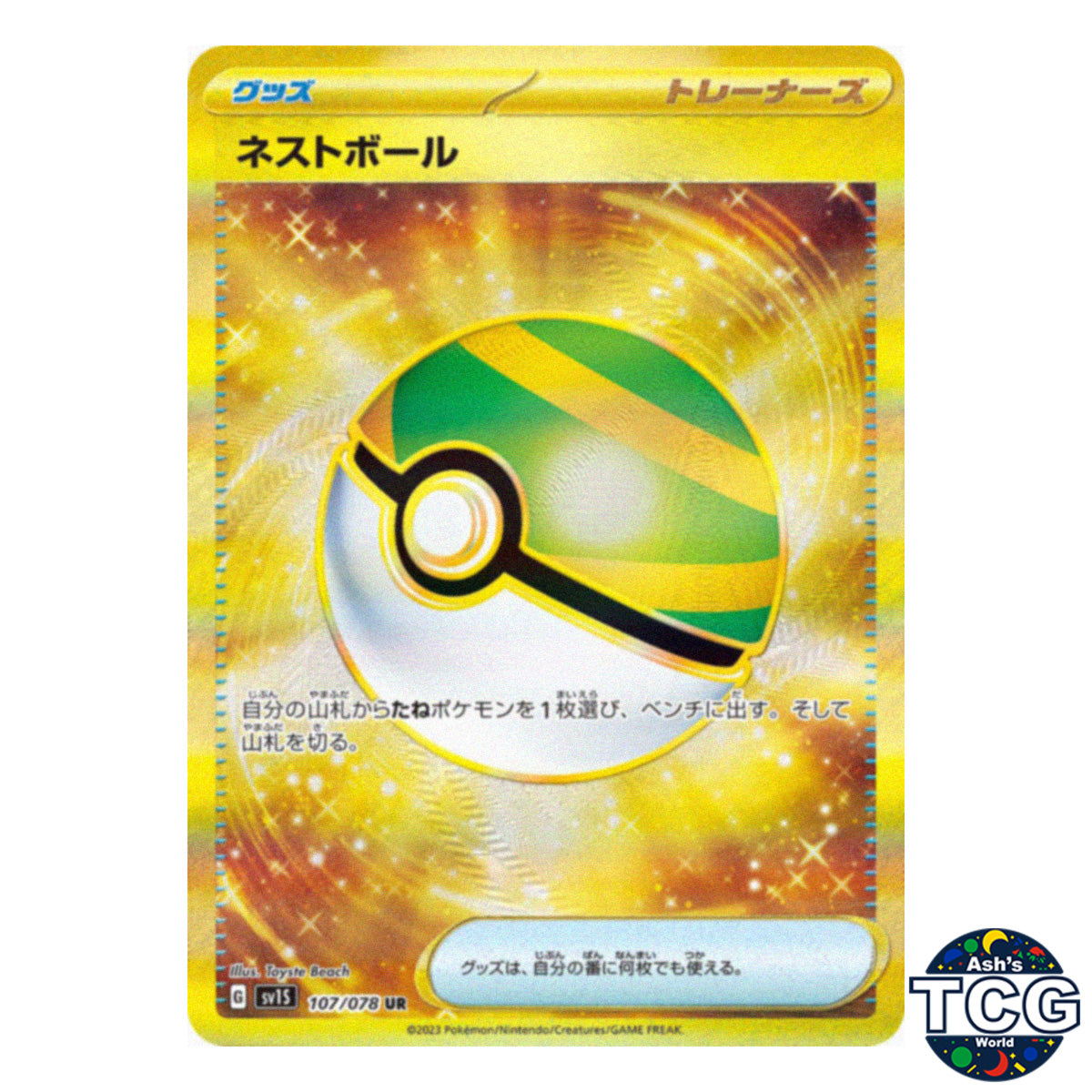 Nest Ball UR 107/078 SV1S Scarlet EX Pokemon Card Japanese