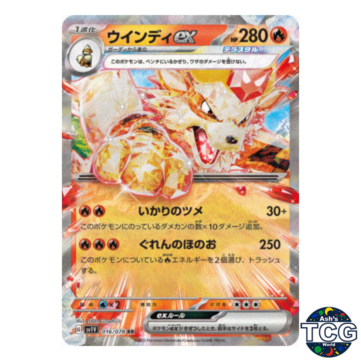 Arcanine EX RR 016/078 SV1V Violet EX Pokemon Card Japanese