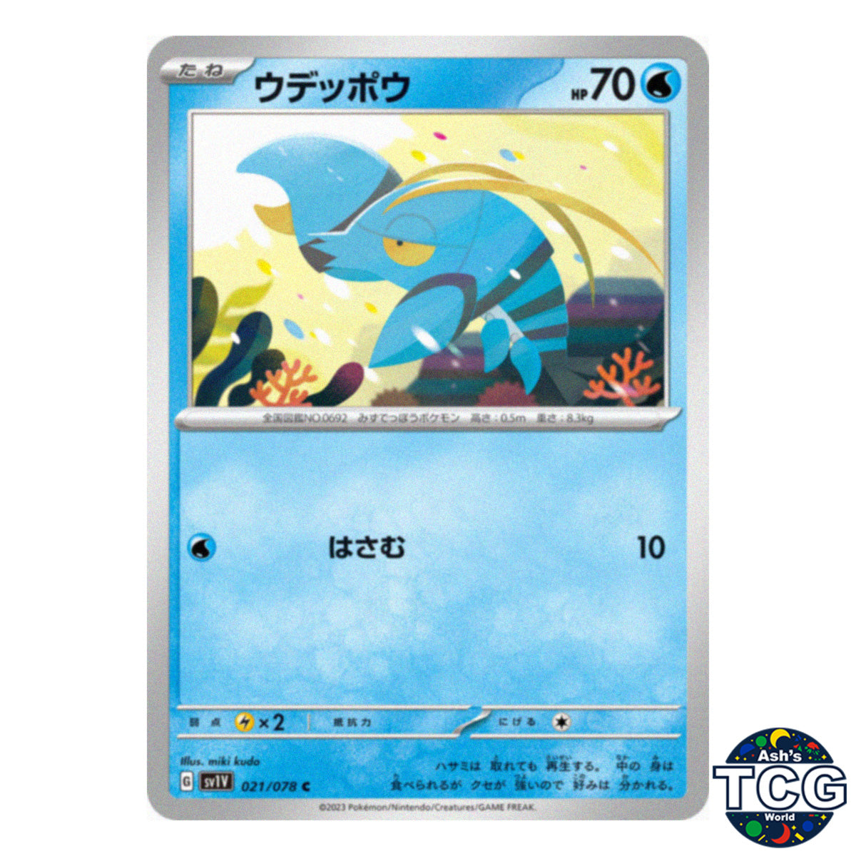 Clauncher C 021/078 SV1V Violet EX Pokemon Card Japanese