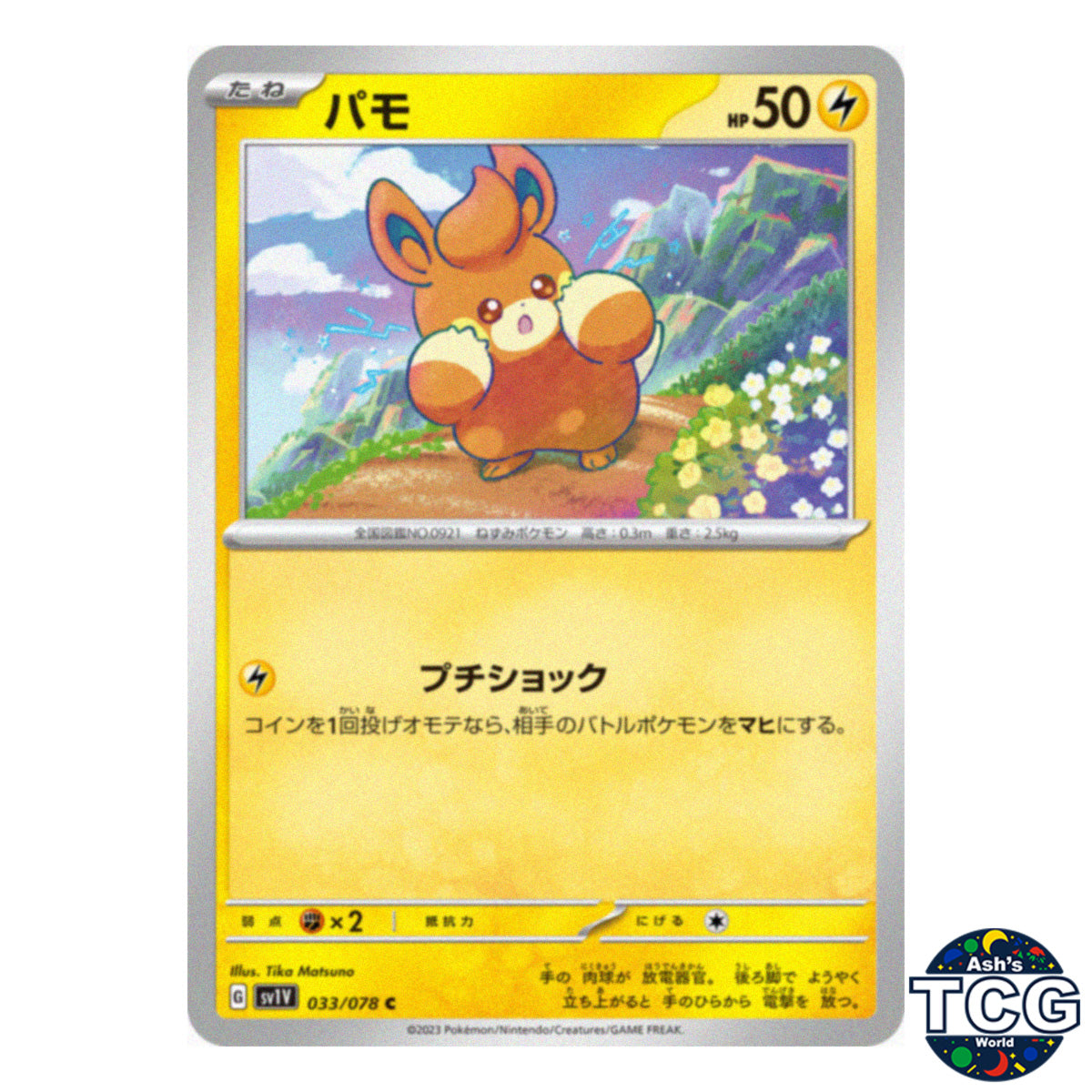 Pawmi C 033/078 SV1V Violet EX Pokemon Card Japanese