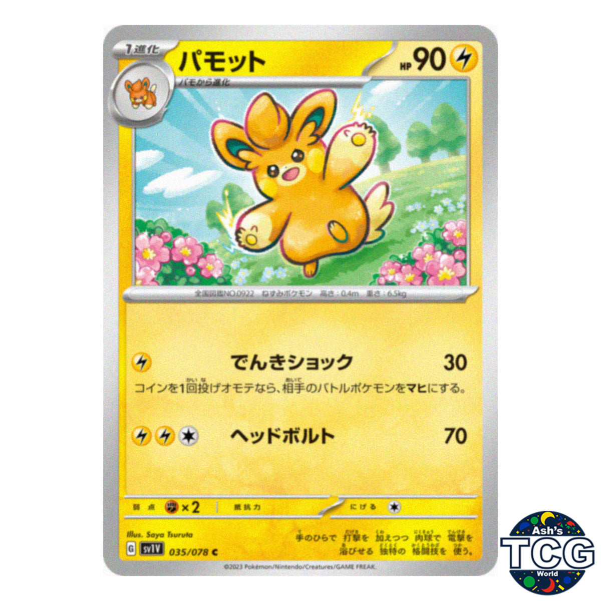 Pawmo C 035/078 SV1V Violet EX Pokemon Card Japanese