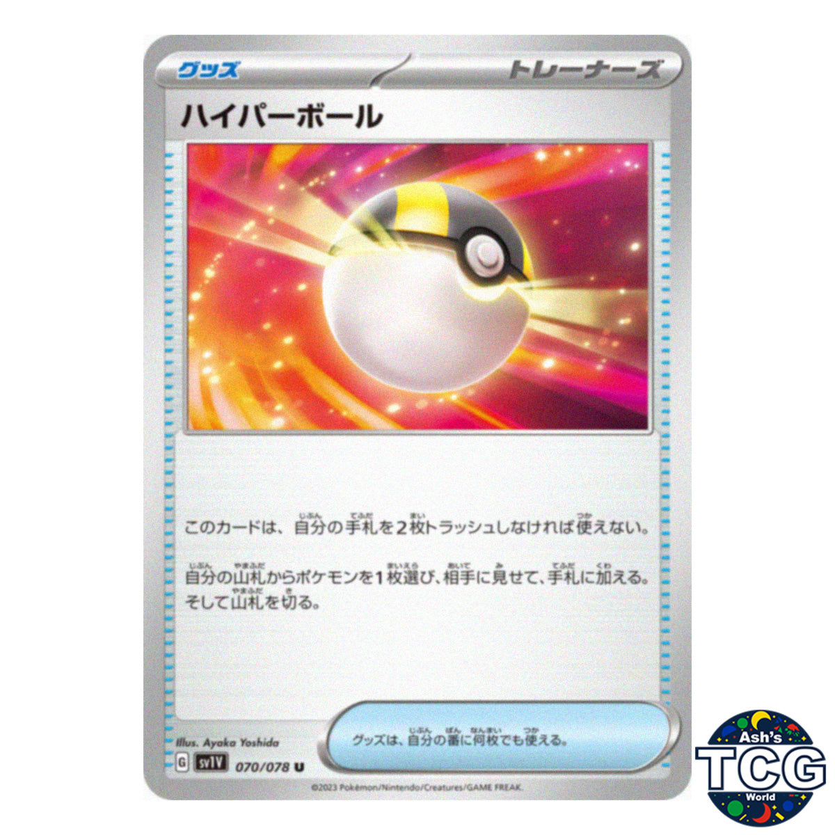 Ultra Ball U 070/078 SV1V Violet EX Pokemon Card Japanese