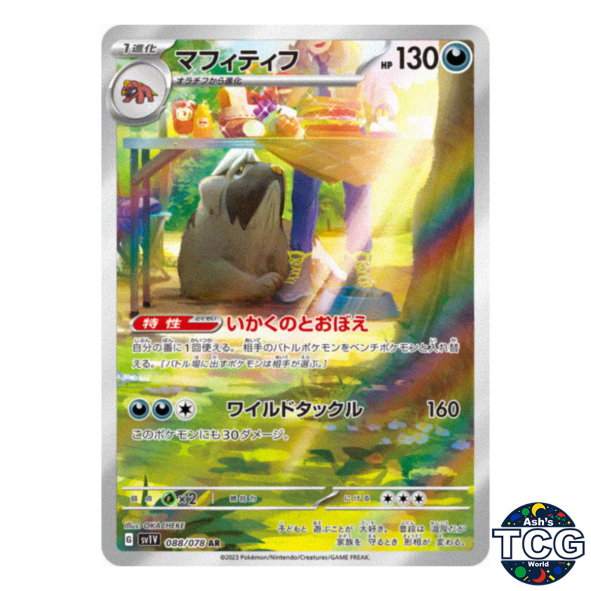 Mabosstiff AR 088/078 SV1V Violet EX Pokemon Card Japanese