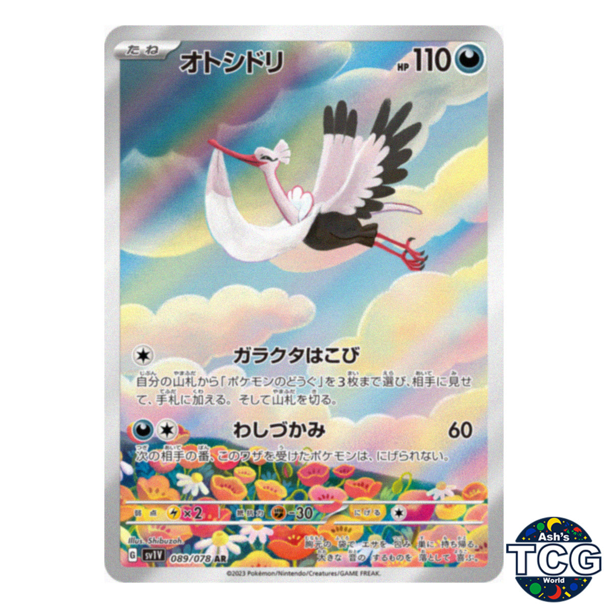 Bombirdier AR 089/078 SV1V Violet EX Pokemon Card Japanese