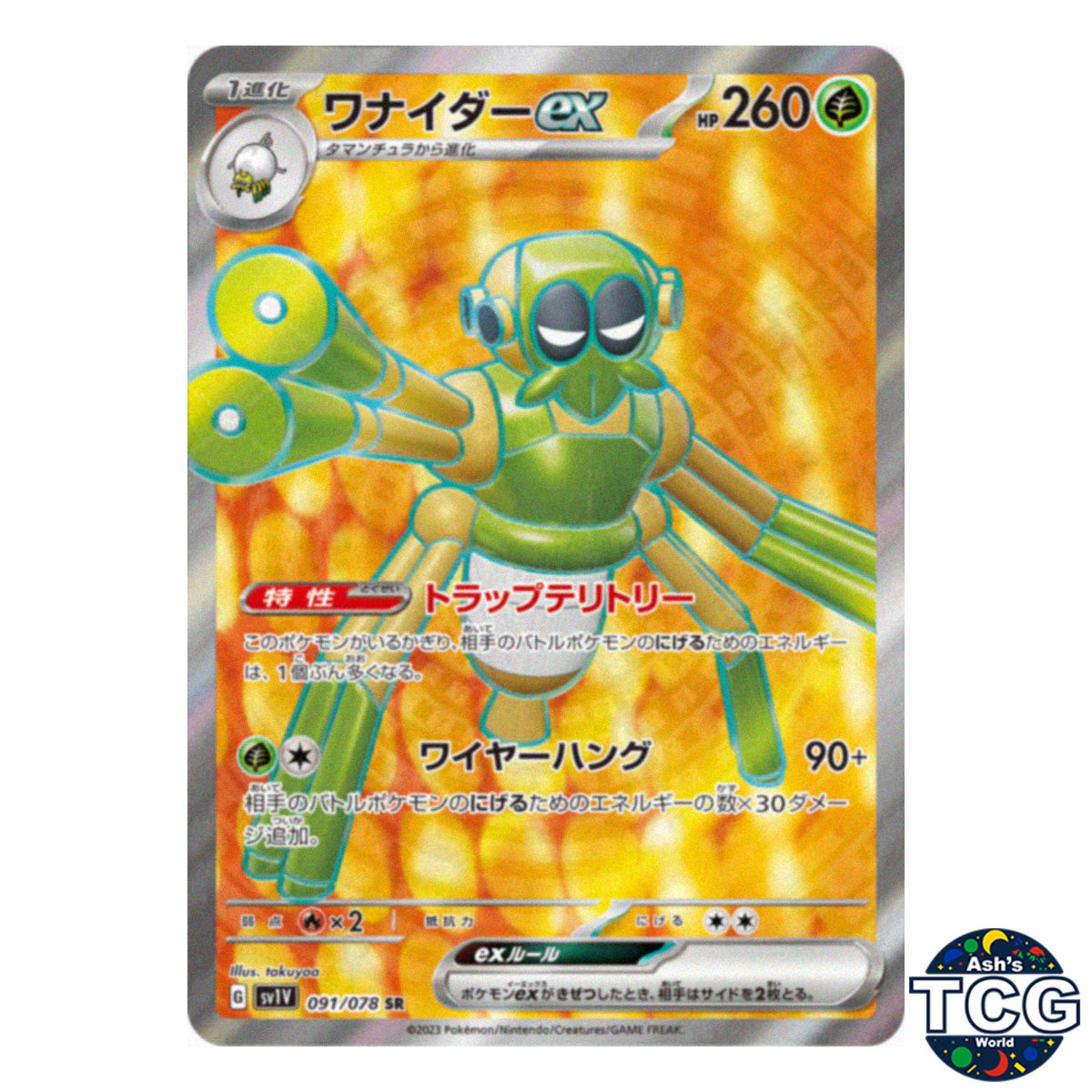 Spidops EX SR 091/078 SV1V Violet EX Pokemon Card Japanese