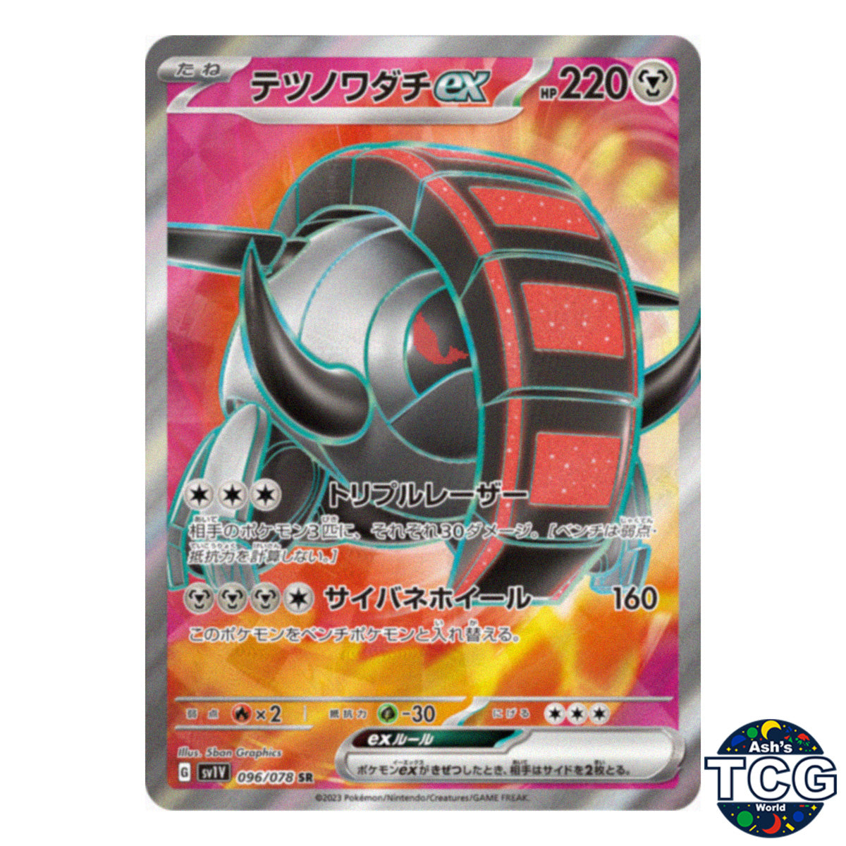 Iron Treads EX SR 096/078 SV1V Violet EX Pokemon Card Japanese