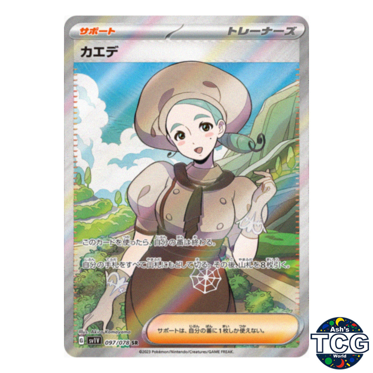 Katy SR 097/078 SV1V Violet EX Pokemon Card Japanese
