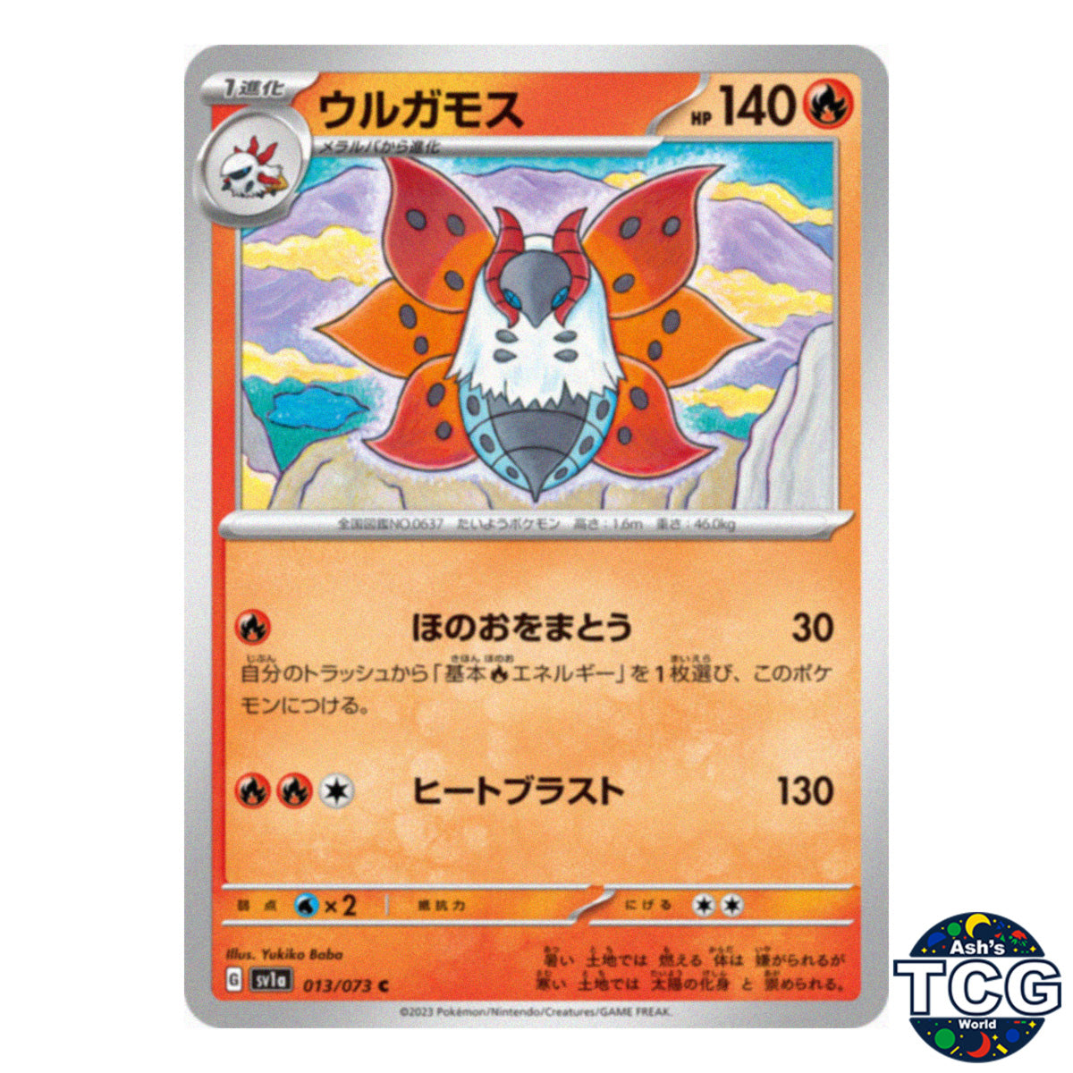 Volcarona C 013/073 SV1a Triplet Beat Pokemon Card Japanese