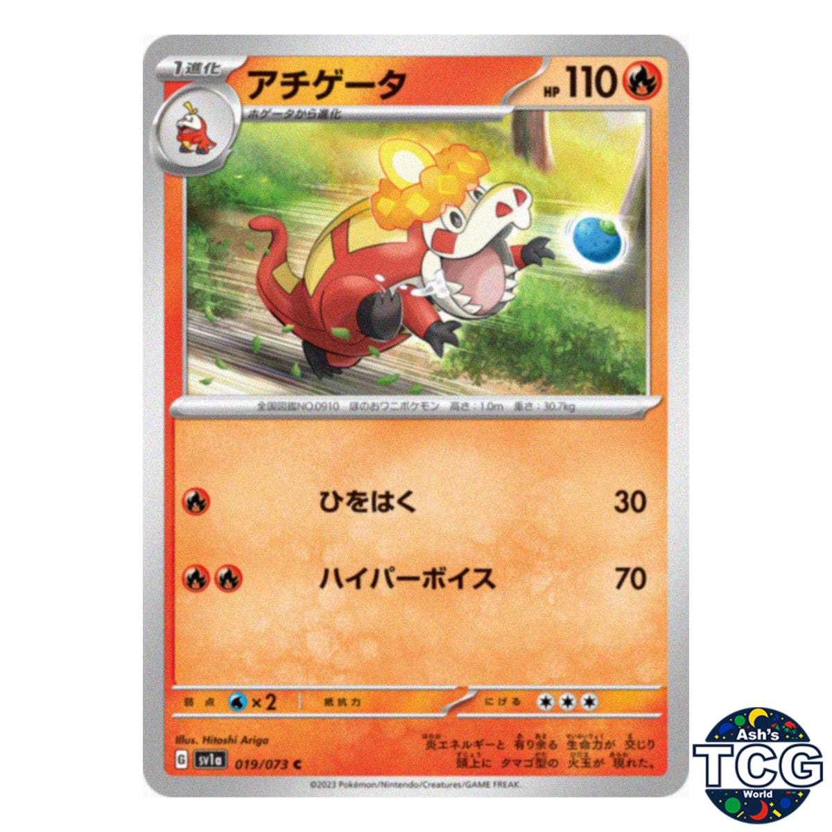 Crocalor C 019/073 SV1a Triplet Beat Pokemon Card Japanese