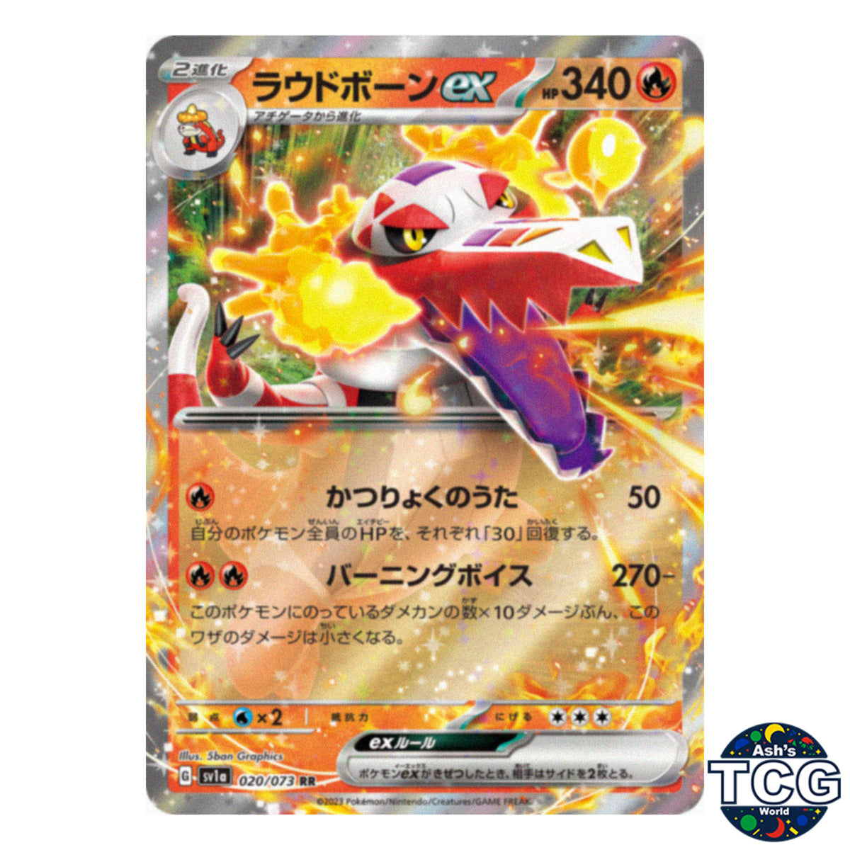 Skeledirge EX RR 020/073 SV1a Triplet Beat Pokemon Card Japanese