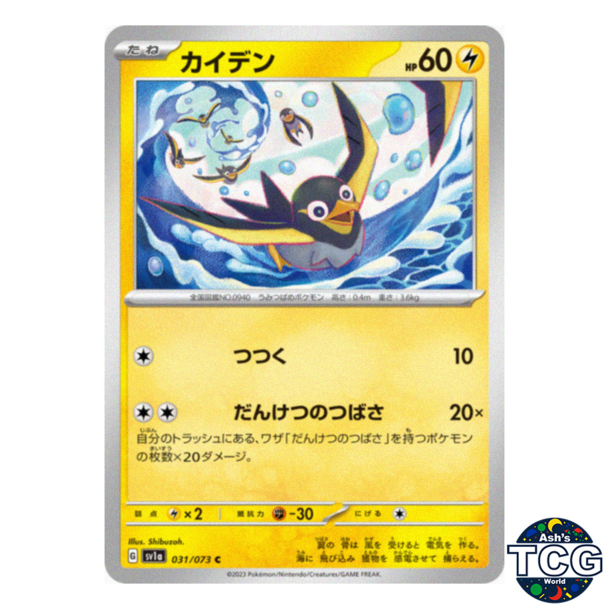 Wattrel C 031/073 SV1a Triplet Beat Pokemon Card Japanese