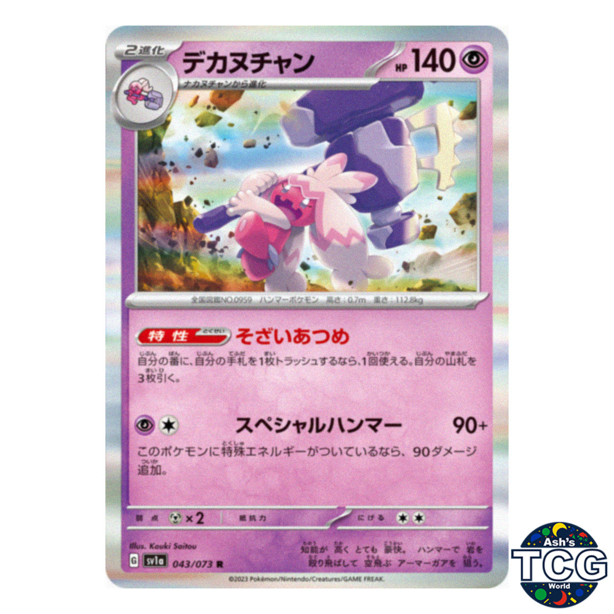 Tinkaton R 043/073 SV1a Triplet Beat Pokemon Card Japanese