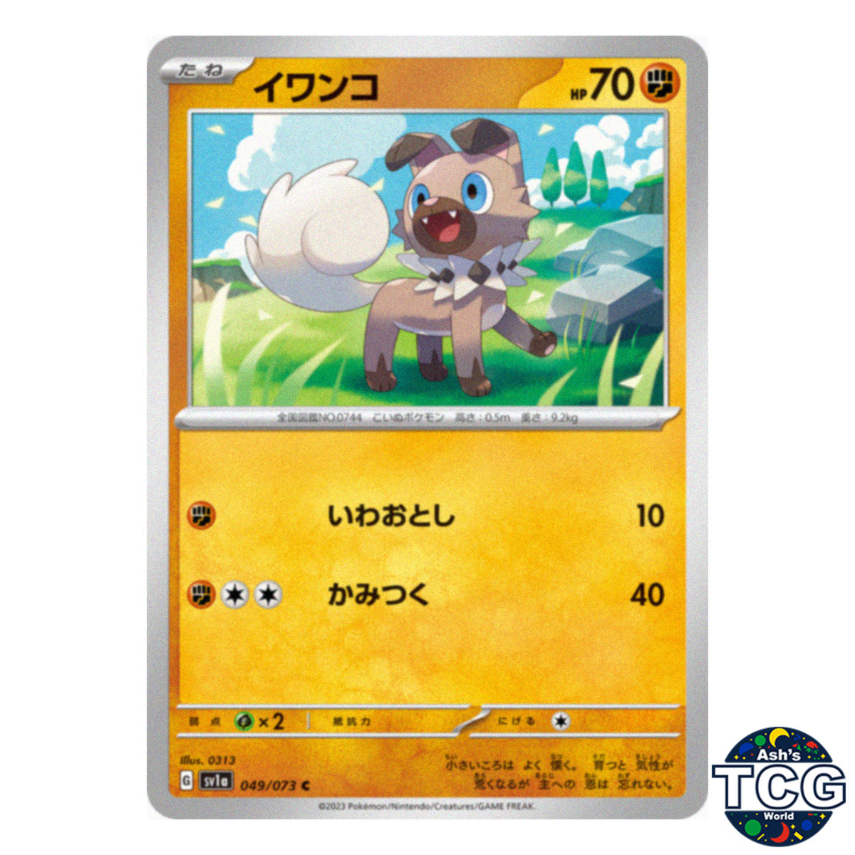 Rockruff C 049/073 SV1a Triplet Beat Pokemon Card Japanese