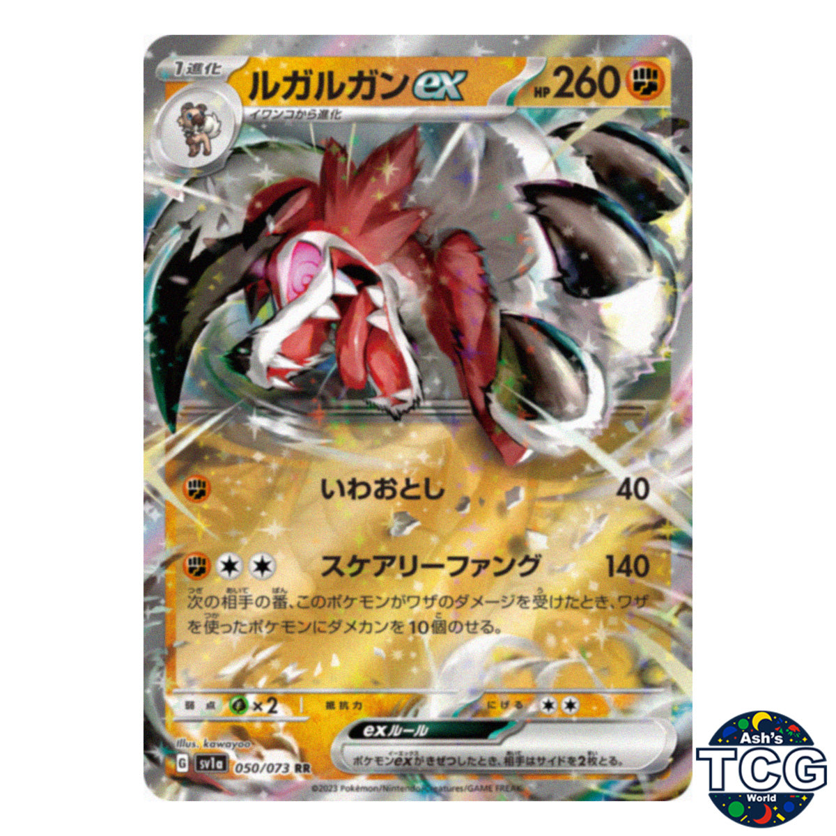 Lycanroc EX RR 050/073 SV1a Triplet Beat Pokemon Card Japanese