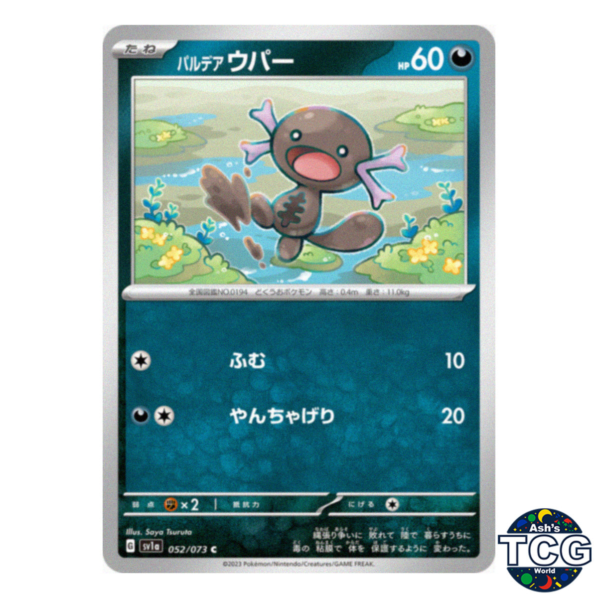 Paldean Wooper C 052/073 SV1a Triplet Beat Pokemon Card Japanese
