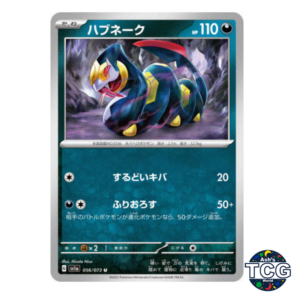 Seviper U 056/073 SV1a Triplet Beat Pokemon Card Japanese