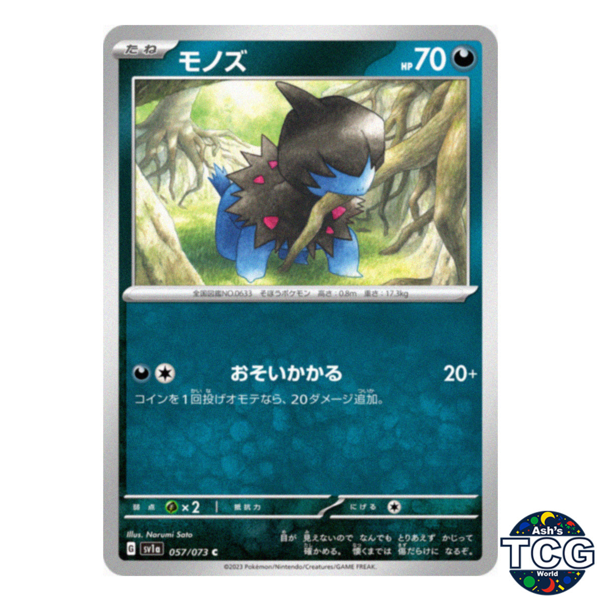Deino C 057/073 SV1a Triplet Beat Pokemon Card Japanese