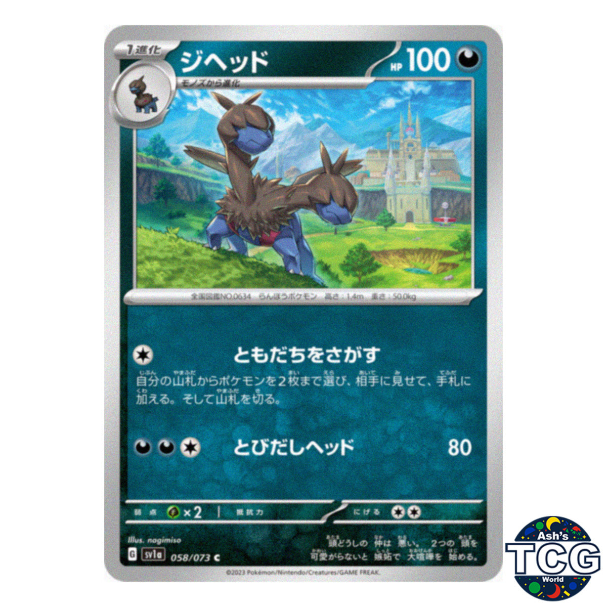Zweilous C 058/073 SV1a Triplet Beat Pokemon Card Japanese