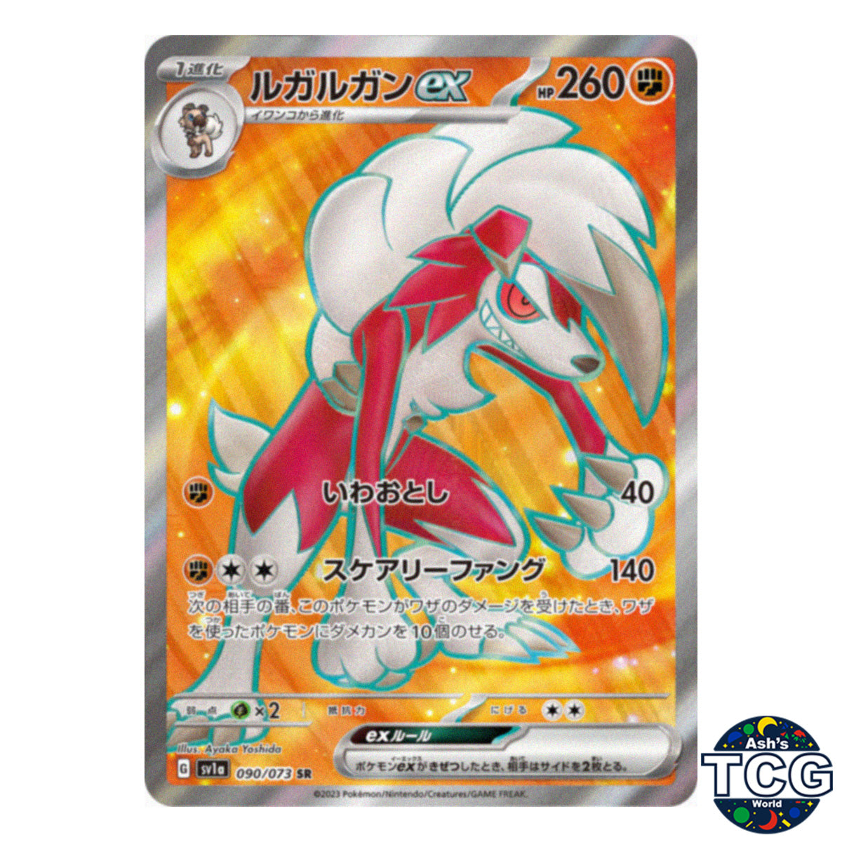 Lycanroc EX SR 090/073 SV1a Triplet Beat Pokemon Card Japanese