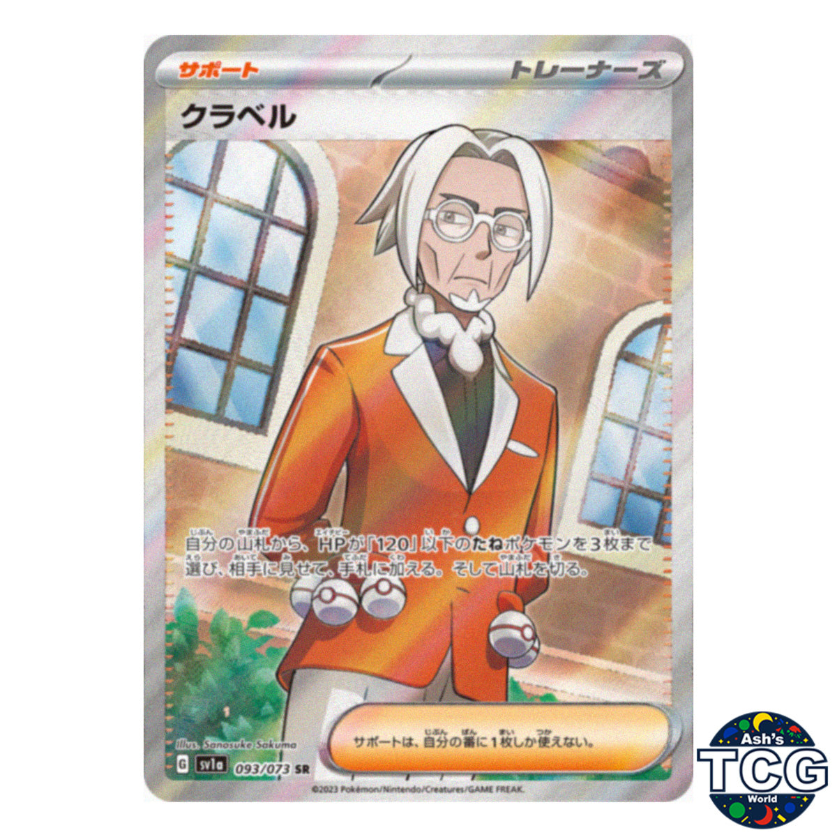 Clavell SR 093/073 SV1a Triplet Beat Pokemon Card Japanese