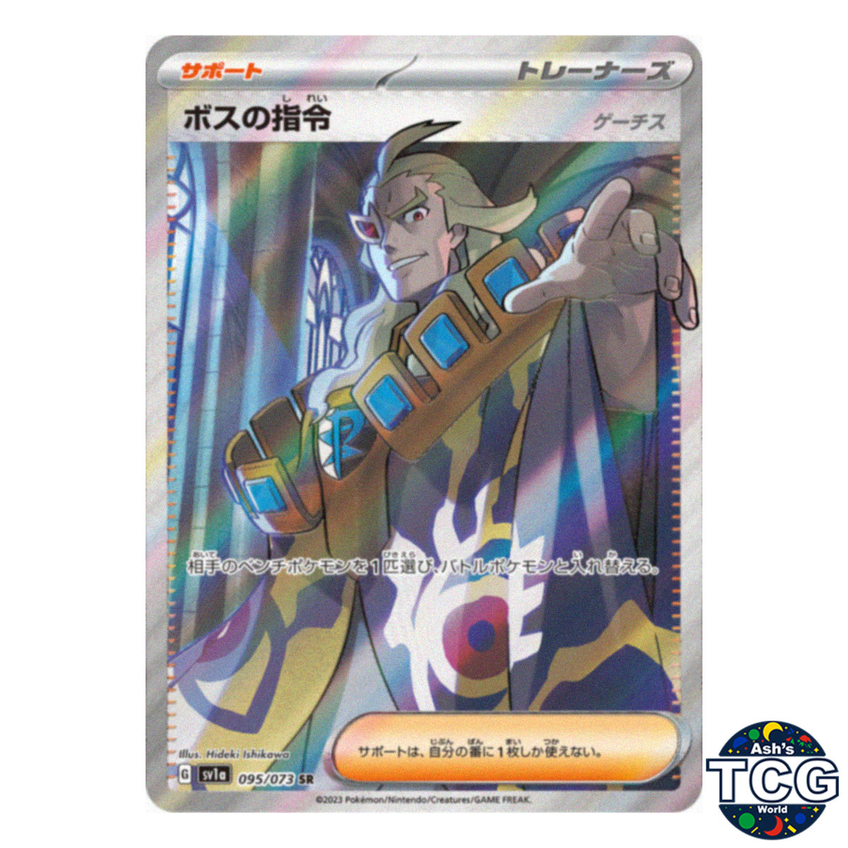 Boss's Orders SR 095/073 SV1a Triplet Beat Pokemon Card Japanese