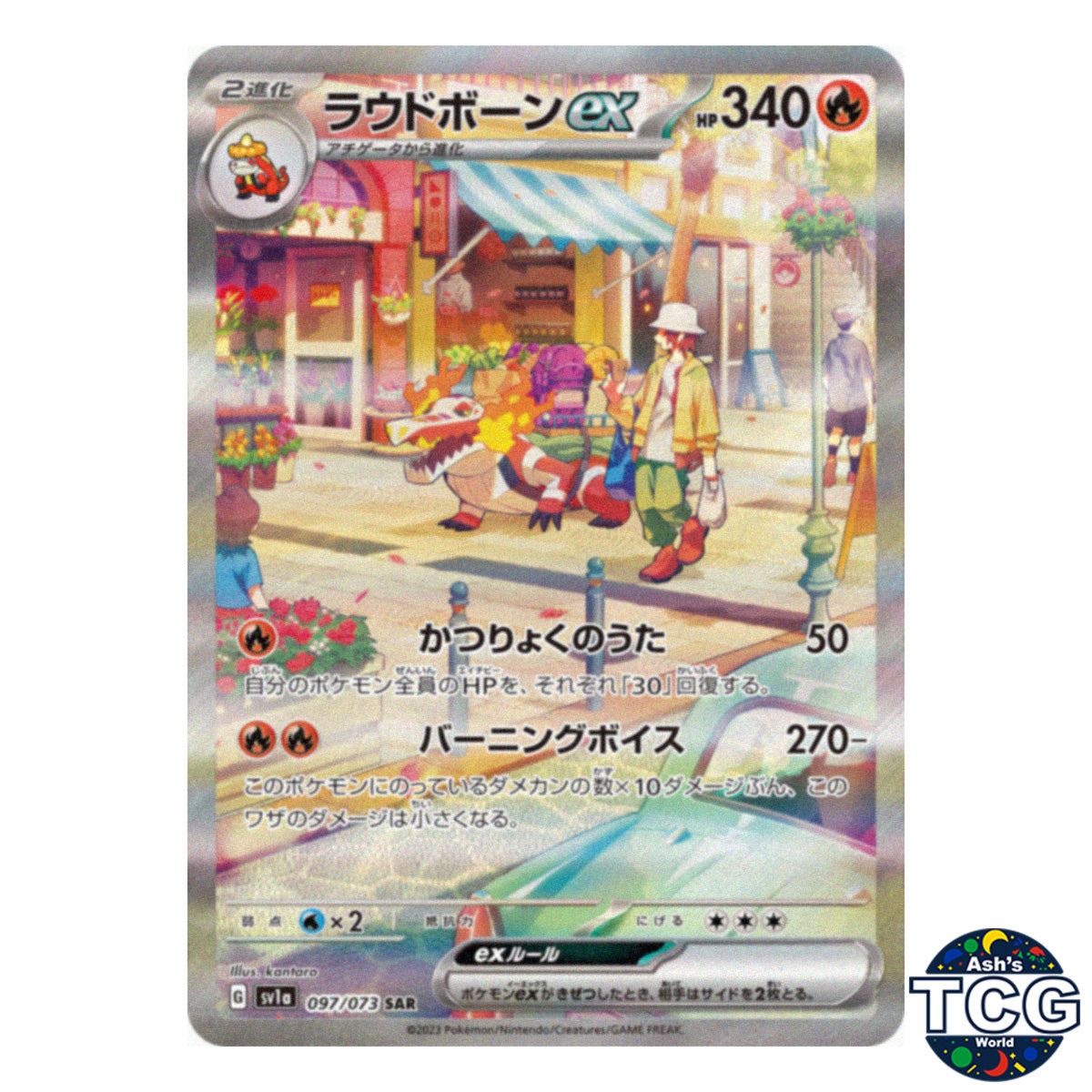 Skeledirge EX SAR 097/073 SV1a Triplet Beat Pokemon Card Japanese