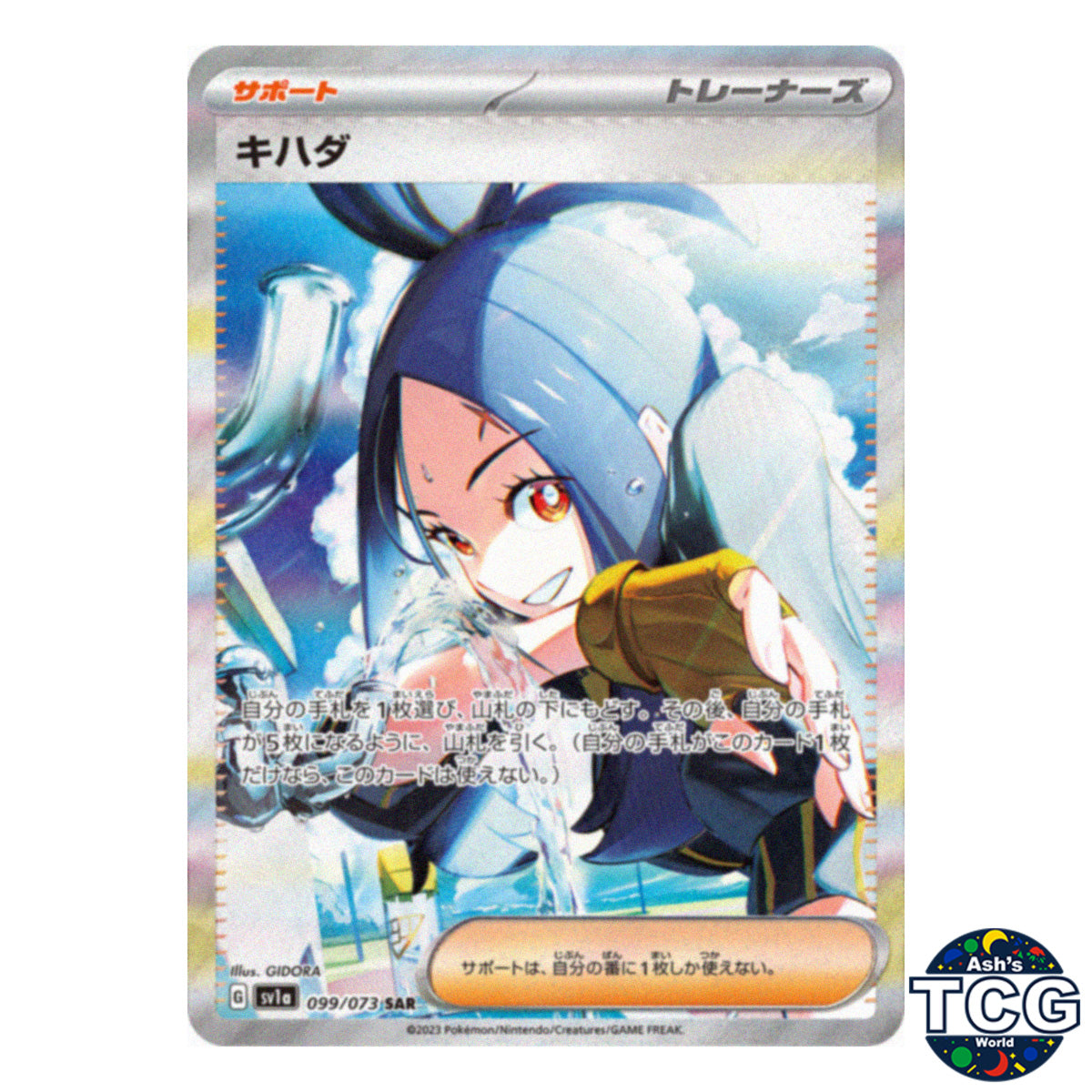 Dendra SAR 099/073 SV1a Triplet Beat Pokemon Card Japanese