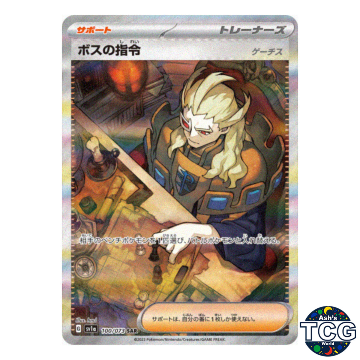 Boss's Orders SAR 100/073 SV1a Triplet Beat Pokemon Card Japanese