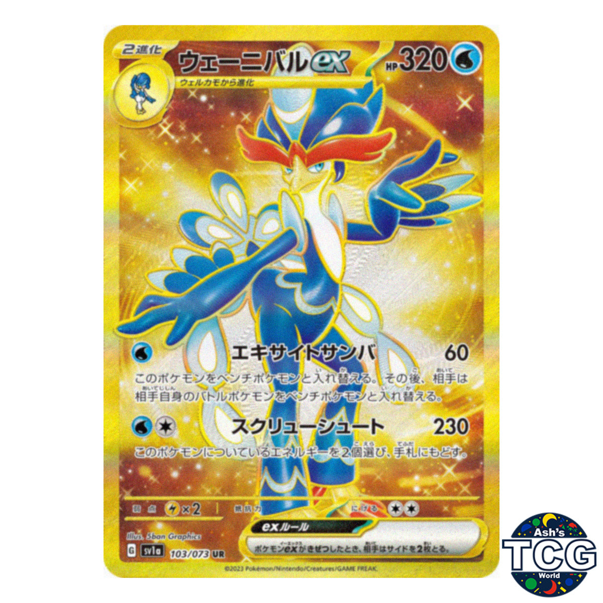 Quaquaval EX UR 103/073 SV1a Triplet Beat Pokemon Card Japanese