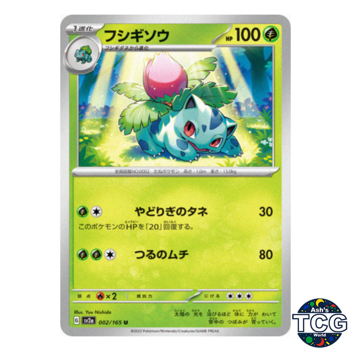 Ivysaur U 002/165 SV2a 151 Pokemon Card Japanese