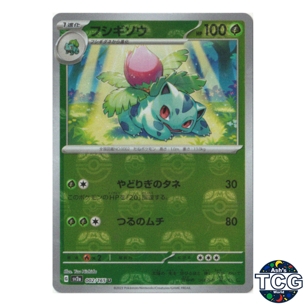 Ivysaur Master Ball Reverse Holo 002/165 SV2a 151 Pokemon Card Japanese