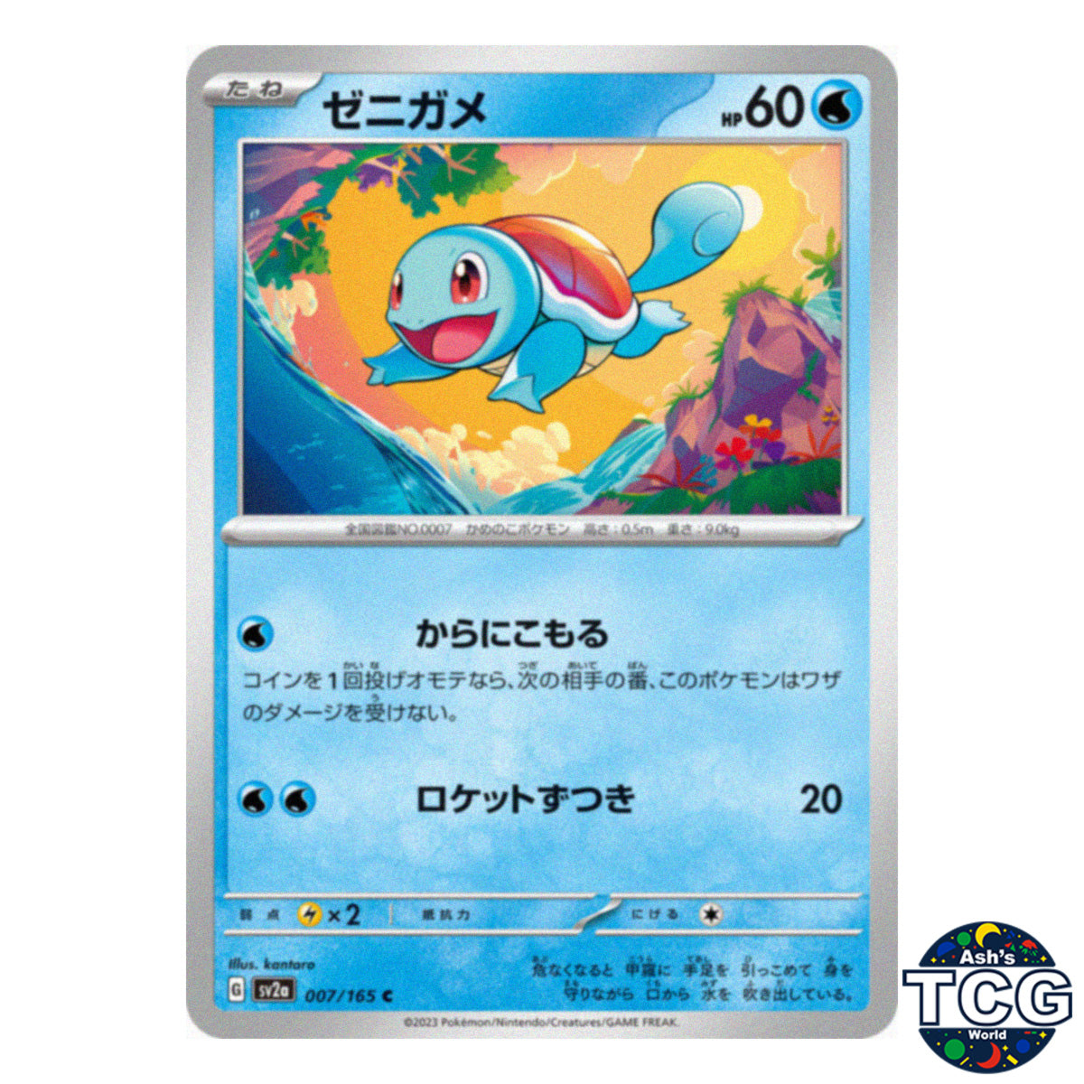 Squirtle C 007/165 SV2a 151 Pokemon Card Japanese