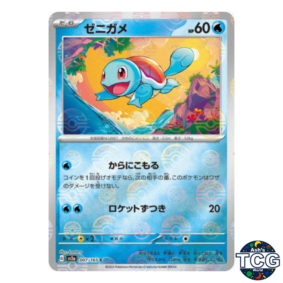 Squirtle Poke Ball Reverse Holo 007/165 SV2a 151 Pokemon Card Japanese