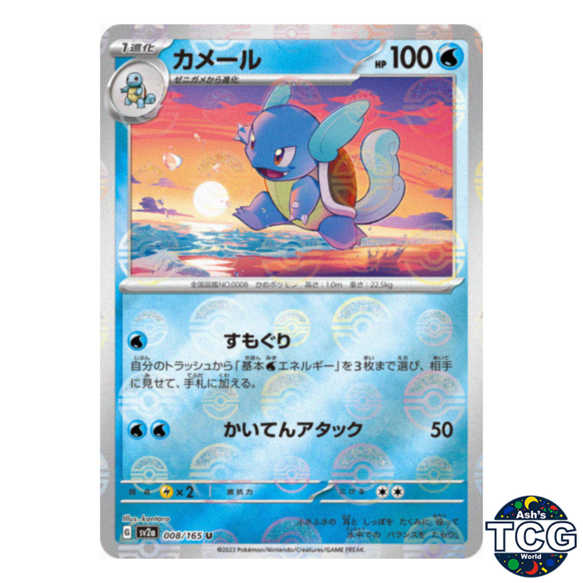 Wartortle Poke Ball Reverse Holo 008/165 SV2a 151 Pokemon Card Japanese