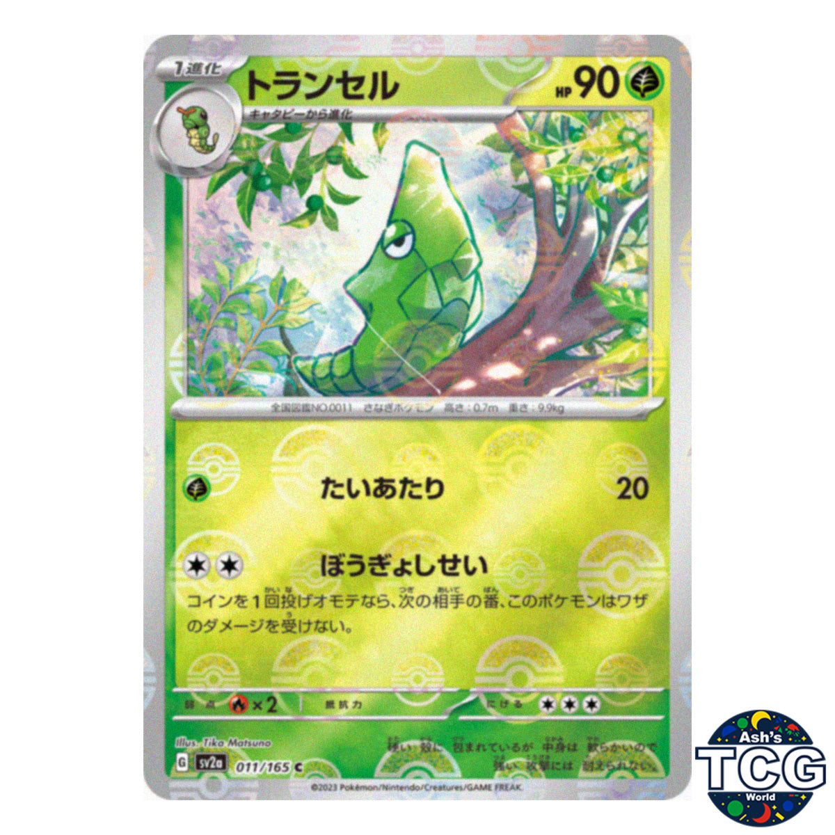 Metapod Poke Ball Reverse Holo 011/165 SV2a 151 Pokemon Card Japanese